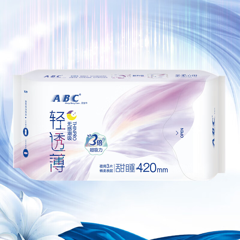 ABC KMS亲柔立围棉柔表层0.1cm轻透薄超长夜用卫生巾420mm*3片