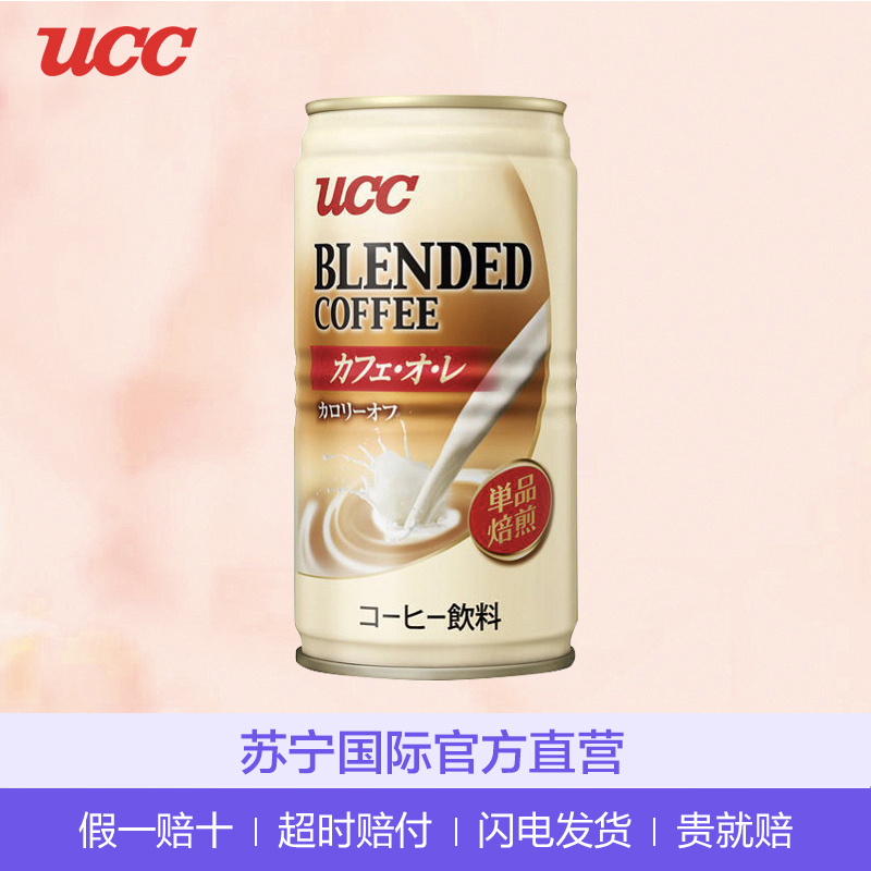 [焙煎牛奶味]悠诗诗(UCC)焙煎北海道牛奶咖啡饮料 185g/罐 进口咖啡 牛奶咖啡 冲调饮品 日本进口
