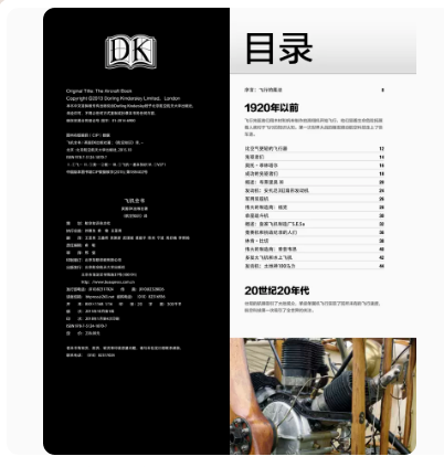 [醉染正版]飞机全书 明晰可见历史(DK经典中文版精装)儿童科普百科现代战机鉴赏构造技术指南军事兵器大百科书籍飞行器发动高清大图
