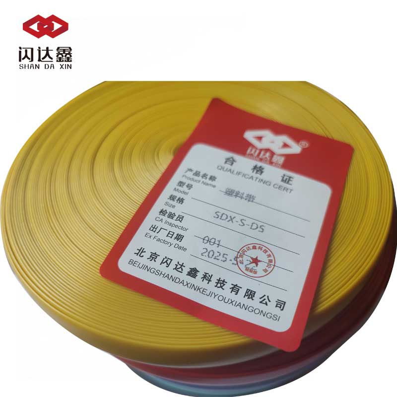 闪达鑫 塑料带(红黑黄绿蓝可选) SDX-S-D5 /卷高清大图