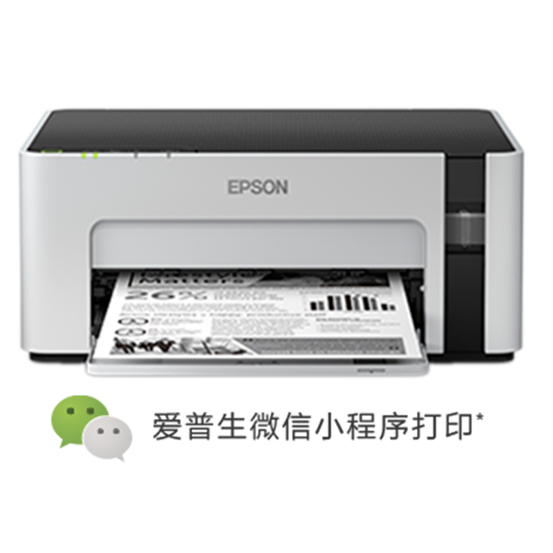 爱普生(EPSON) M1128 墨仓式 黑白无线打印机 家庭家用学生作业手机打印