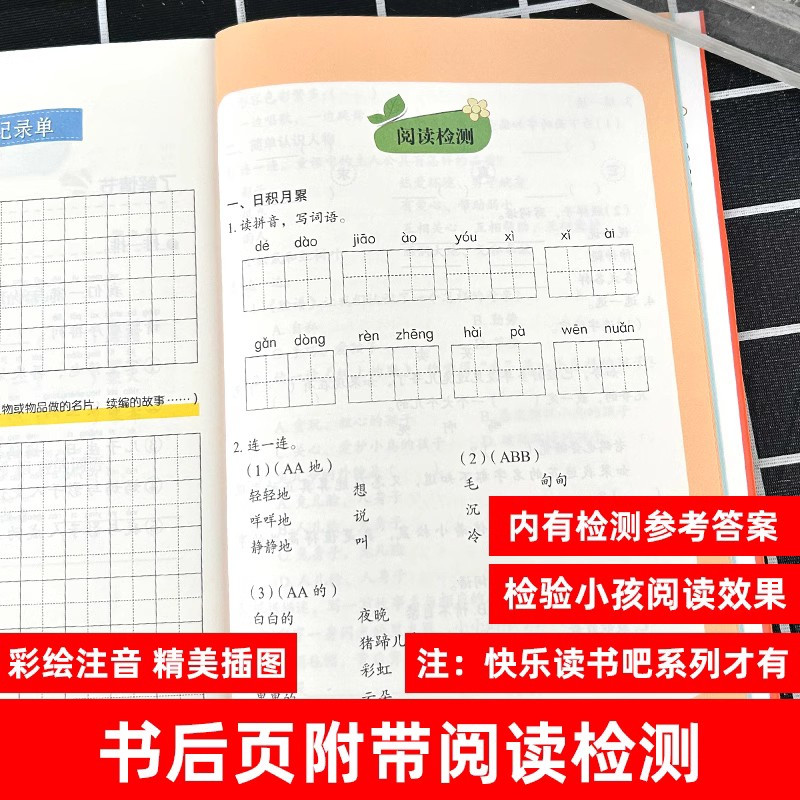 [1本必读]大语文新阅读 [正版]崇仁快乐读书吧二年级下册金波作品选注音版 大语文新阅读万物的童话四星望月玫瑰与三姐妹记