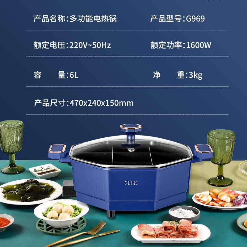谷格(GUGE)多功能一体电火锅家用多用途电煮烤涮锅不粘锅加热料理锅G969高清大图