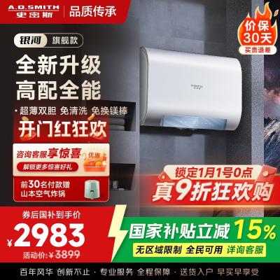 AO史密斯年轻时尚系列60升佳尼特电热水器CTE-60HTS