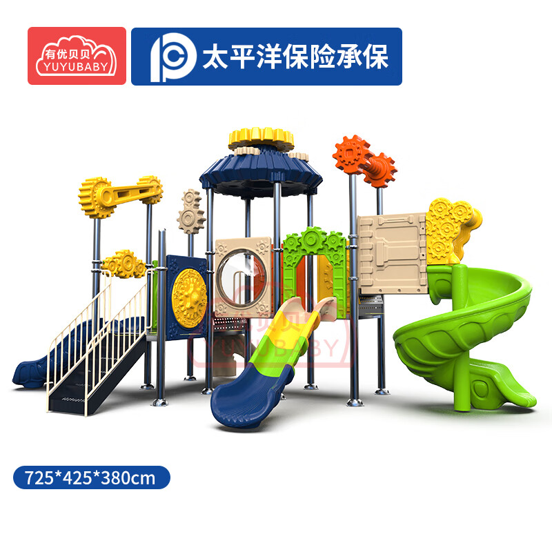 有优贝贝户外大型齿轮系列儿童幼儿园滑梯设备玩具组合滑滑梯设施游乐场