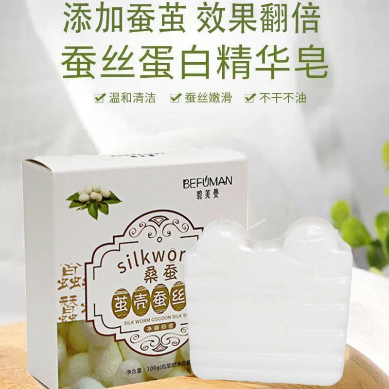 蚕茧壳蚕丝皂拉丝手工皂美白祛痘控油除螨补水洁面植物精油拉丝皂 蚕茧皂100g*1(内置起泡网)