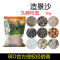 鱼缸造景底砂菲律宾沙珊瑚沙黑金沙鼠鱼龟缸装饰溪白沙石子