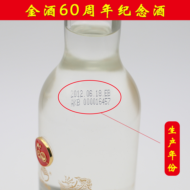 （6年老酒）金门高粱酒金标双龙白500ml58度 盒装清香型台湾进口高粱高度白酒