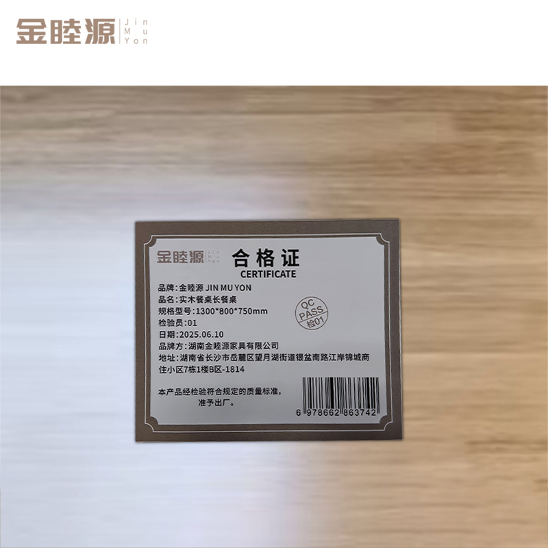 金睦源 JIN MU YON 实木餐桌长餐桌 1300*800*750mm 张高清大图