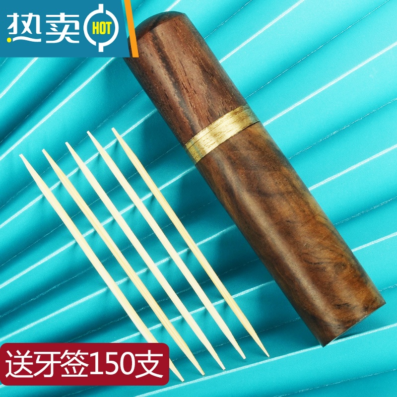 XIANCAI檀木牙签筒随身便携式创意牙签收纳盒木质迷你旅行家用牙签收纳罐 黑檀木筒（送牙签150支）