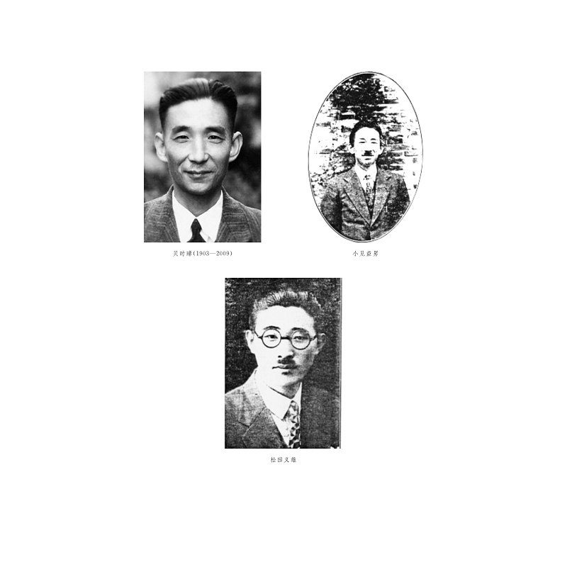 醉染图书浙江大学史料 第二卷(1927—1949)9787308224864高清大图