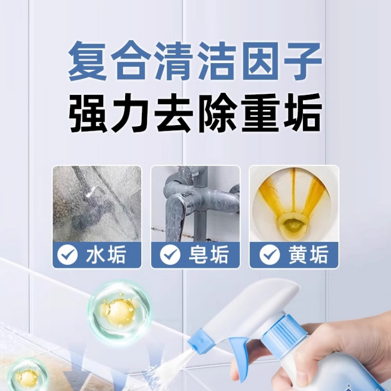 沫檬植物基浴室清洁剂 300ml高清大图