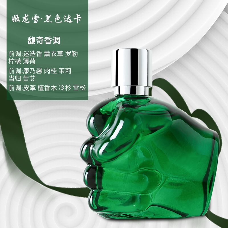 美国正品watermark beauty水印天芳费洛蒙男士香水诱惑女士学生古龙香水魅力男人勇者无畏香味