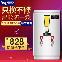诺蔻NOMGAL开水器商用大容量热水机水龙头全自动进水保温电热开水机A2-60L-220V