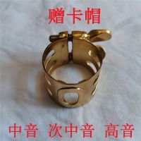 中音中空卡 萨克斯笛头卡子中音次中音高音笛头卡箍 乐器配件