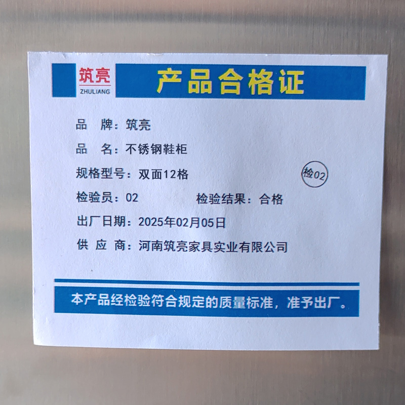 筑亮 不锈钢鞋柜 双面12格 个高清大图