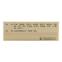 藏羚 十五味乳鹏丸 0.3g*15丸/盒