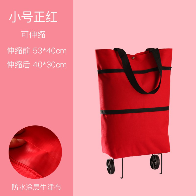 买菜车手拉包便携买菜神器家用小拉车超市购物袋可拖车