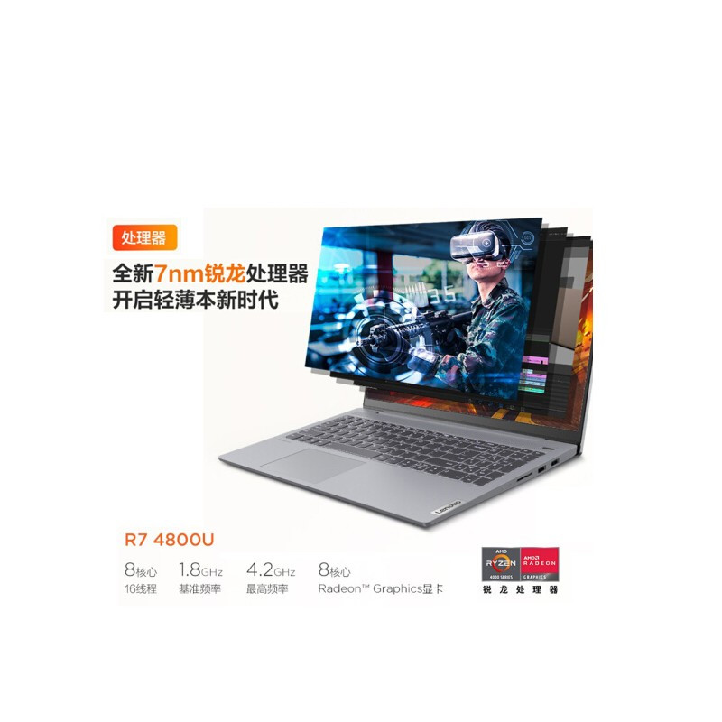 小新15 2020 R7-4800U 16G 512 集显 银 15.6寸 笔记本高清大图