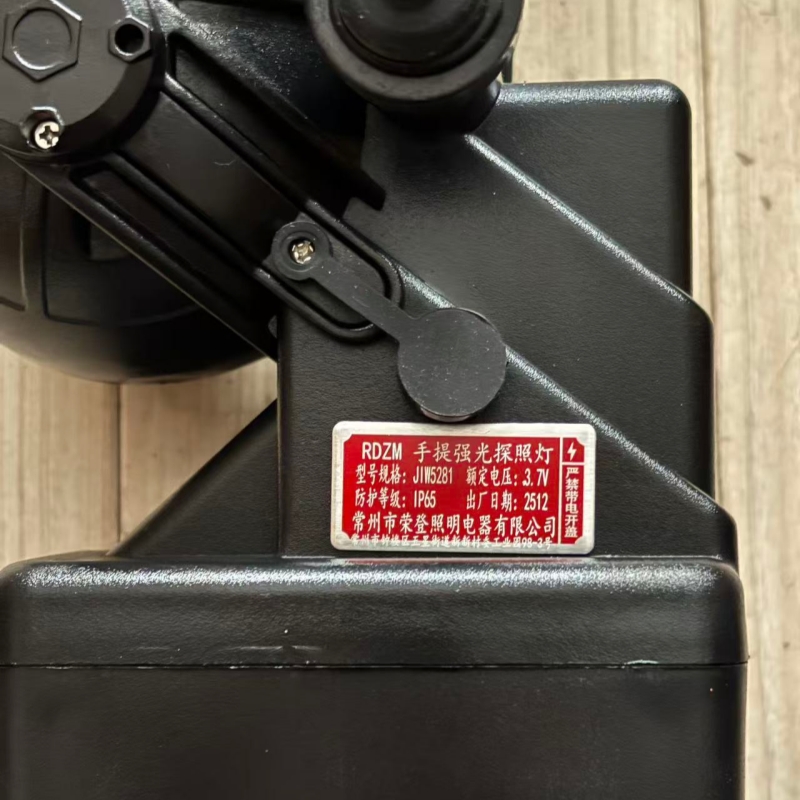RDZM 手提式强光灯 JIW5281 套高清大图