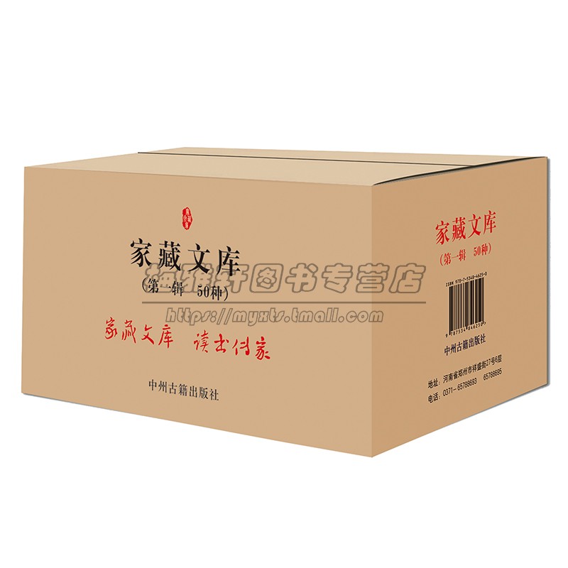 [正版]中国文化经典著作家藏文库全套57册国学经典名著古典诗词古代文学小说随笔哲学散文游记大学中庸三国志家书诗词选集唐高清大图