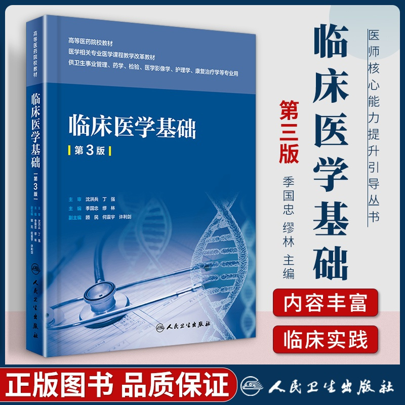 視能学 第3版 視能学 第3版