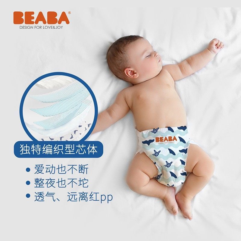 BEABA盛夏光年婴儿童纸尿裤XL32片超薄柔尿不湿透气干爽宝宝尿片13-16kg