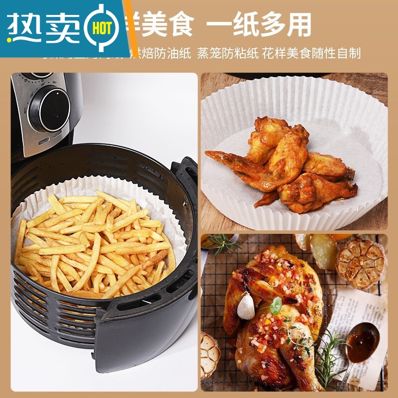 敬平空气炸锅专用纸盘大号家用烧烤圆形吸油纸食物烘焙垫纸防粘硅油纸 20cm圆形加厚(100张)烘焙纸高清大图