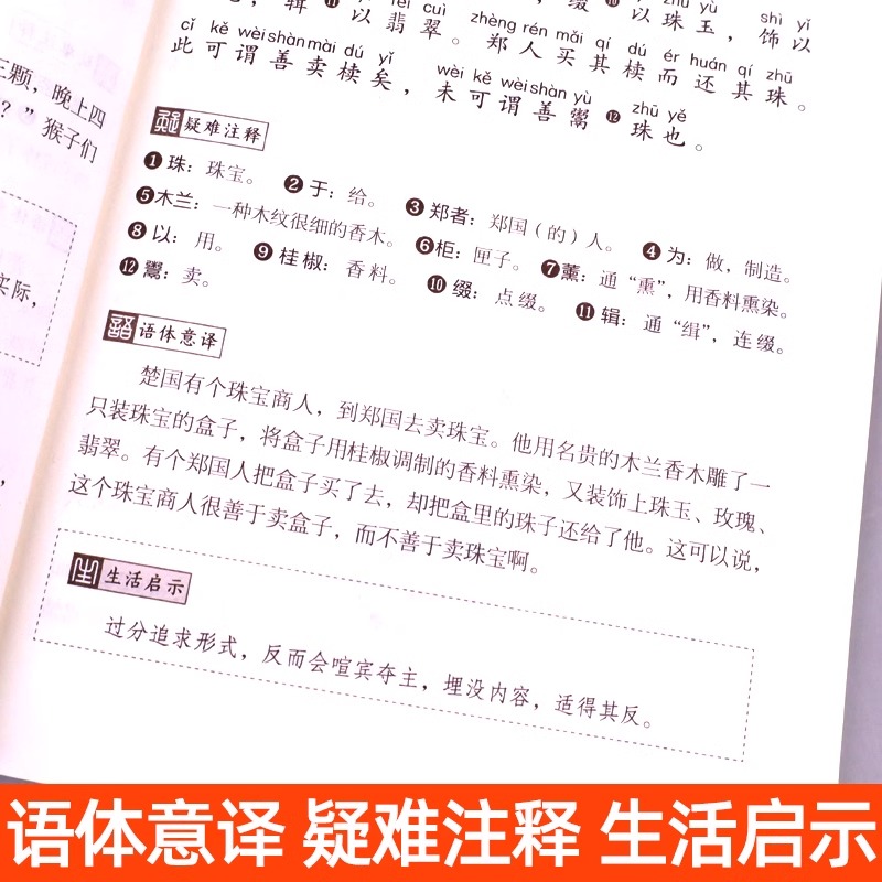 [3本]古诗词+文言文+文言文阅读与训练 小学通用 [正版]优++ 小学生必背文言文 修订版 全解一本 二三四五六年级文高清大图