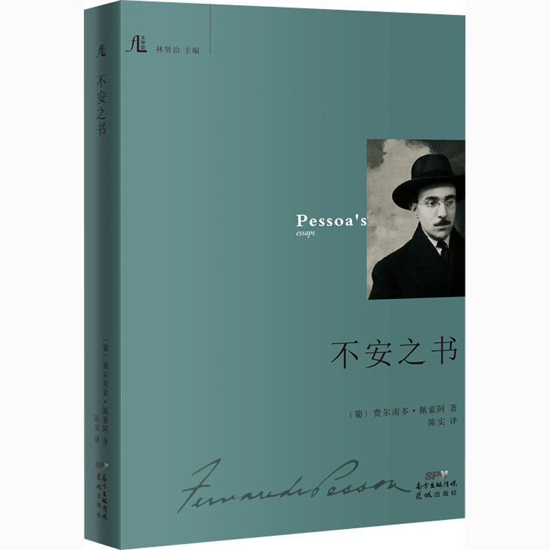 [M]不安之书-9787536088818高清大图