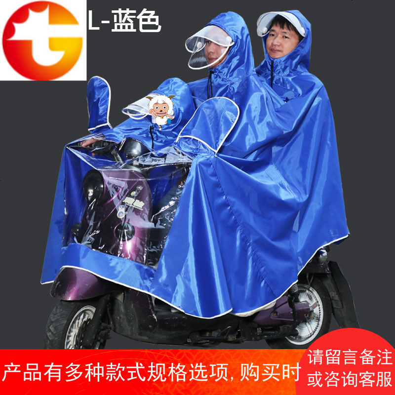 防暴雨电动电瓶车摩托车自行车加大加厚雨衣母子亲子双人三人雨披
