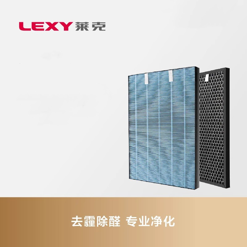 莱克空气净化器三连环原装正品滤芯适用于KJ703-A 集尘过滤网+甲醛分解网HZ703+JQ703(货期3-6天)