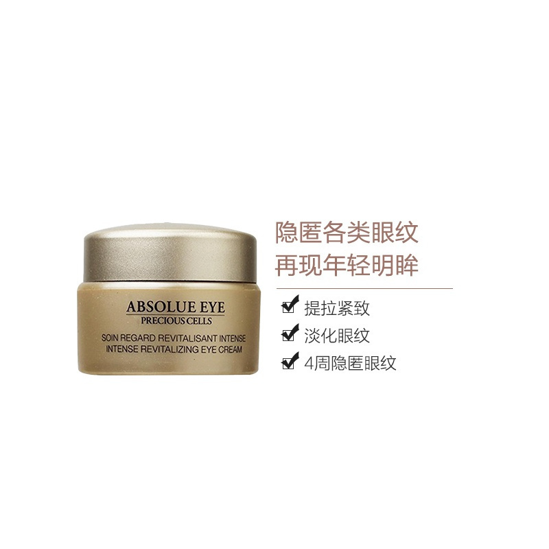 [国内专柜版正品保证]兰蔻LANCOME菁纯臻颜眼霜5ml*3紧实淡纹抗老去皱浓缩玫瑰精粹高浓度玻色因高清大图