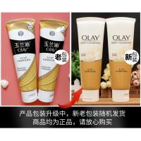 玉兰油（OLAY） 洗面奶女深层清洁乳液透亮洁面乳正品专用温和补水控油