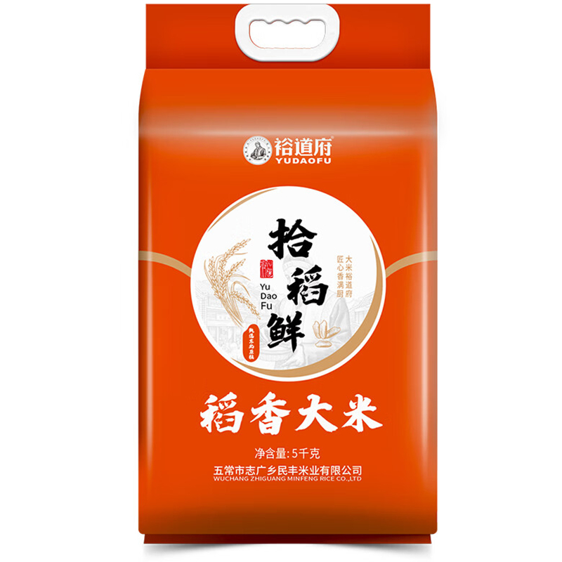 裕道府拾稻鲜稻香大米5kg(双层真空装)(袋)高清大图