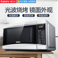 格兰仕(Galanz) 微波炉 G70D20CN1P-D2(S0)(银) 20L 杀菌消毒 转盘加热 预约功能家用光波