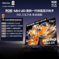 海信RGB-MiniLED电视 100E8S 100英寸