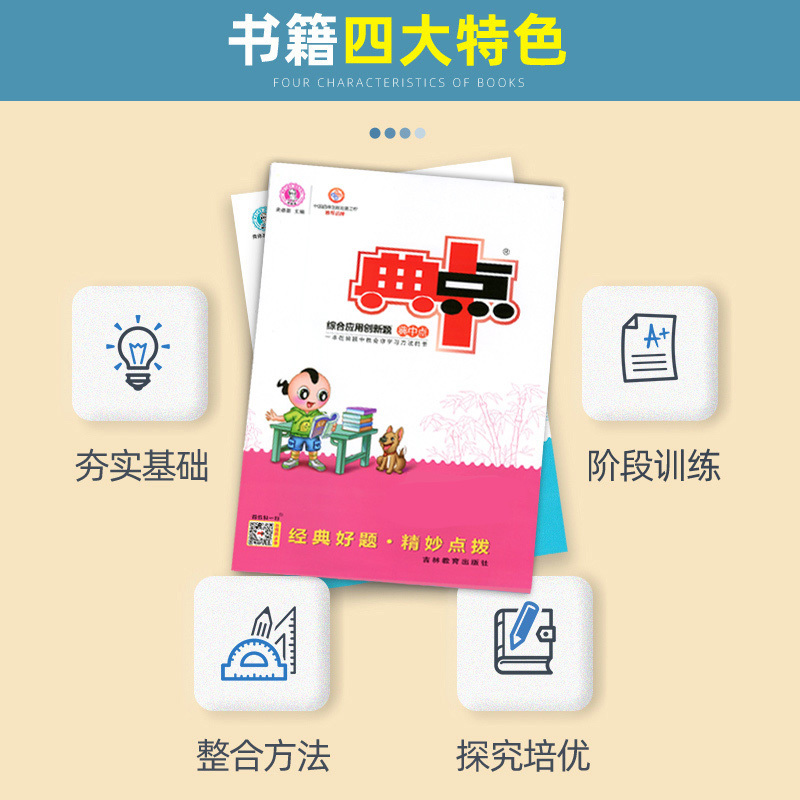 语文[人教版] 一年级下 [正版]2023新版 典中点一年级下册语文数学人教版同步练习册专项训练北师大版小学1年级上册期