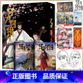 【正版】印签绘版+丰富赠品日月同错三川篇3-4全两册漫画单行本第年秒编继拾又之国长安督武司英雄传说5秒童话后热血少年司