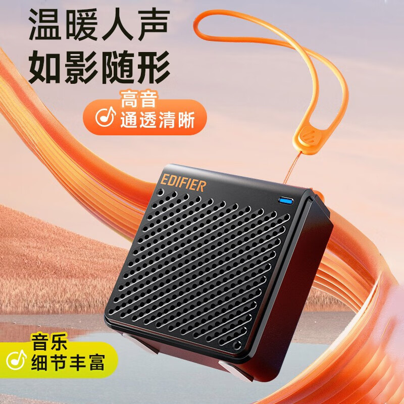 Edifier/漫步者M0无线蓝牙音箱高音质低音炮便捷式迷你小音响家用户外小型 蓝牙5.3 长效续航8h宇宙黑高清大图