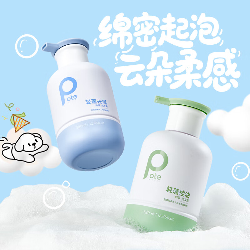 柏缇去屑洗发水380ml去屑止痒控油持久蓬松留香高清大图
