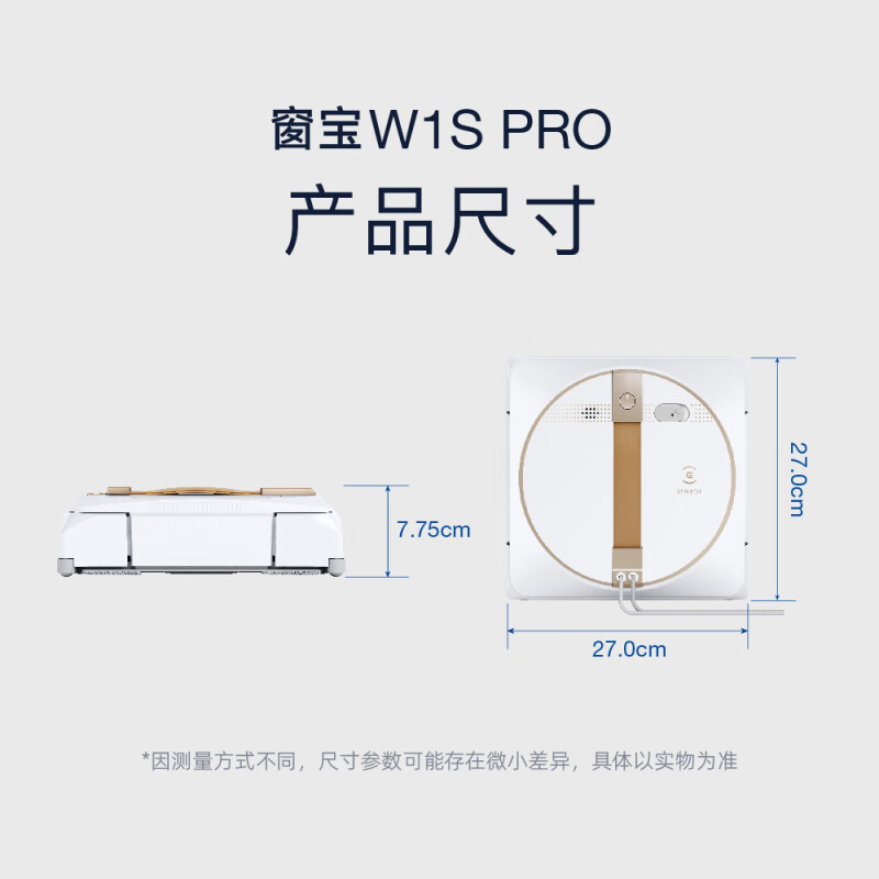 科沃斯( ECOVACS) 擦窗机器人 W1S pro 全自动擦窗机器人家用擦窗机