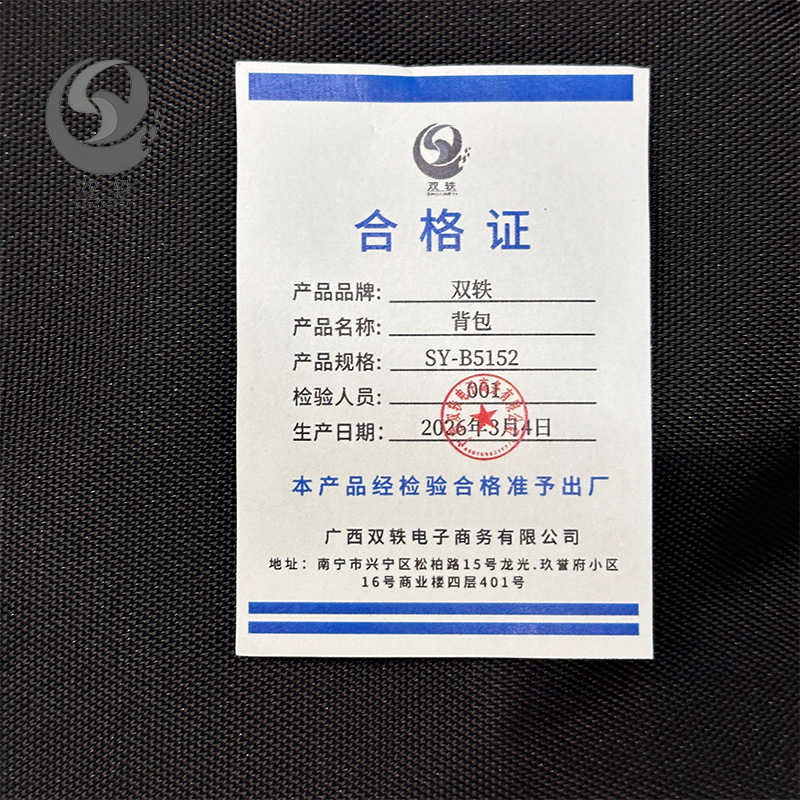 双轶 背包 SY-B5152 个高清大图
