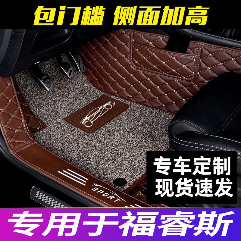 [补贴10%]长安福特2019款福睿斯自动挡手动挡全包围汽车脚垫地毯式脚垫高清大图