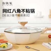 BRK炒锅德国蒂宾根八角锅不粘锅炒锅深煎锅28cm麦饭石不粘锅炒菜锅 网红八角锅麦饭石色炒锅 高端平底锅具电磁炉燃气通用