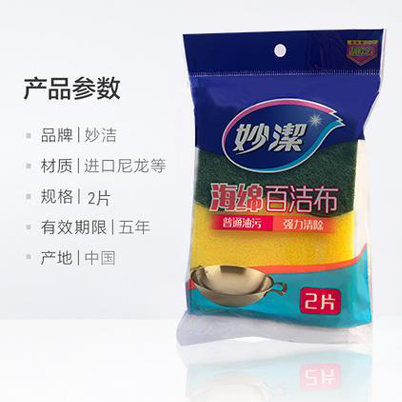 百洁布 (3盒)