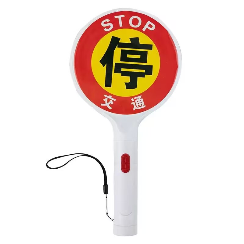 浪伍 警示停字牌 LW220 (单位:个)高清大图