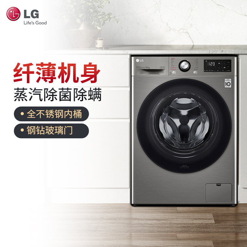 LG FY10PY4 10KG洗衣机 全自动滚筒大容量 AI直驱变频 蒸汽除菌 智能家用 碳晶银