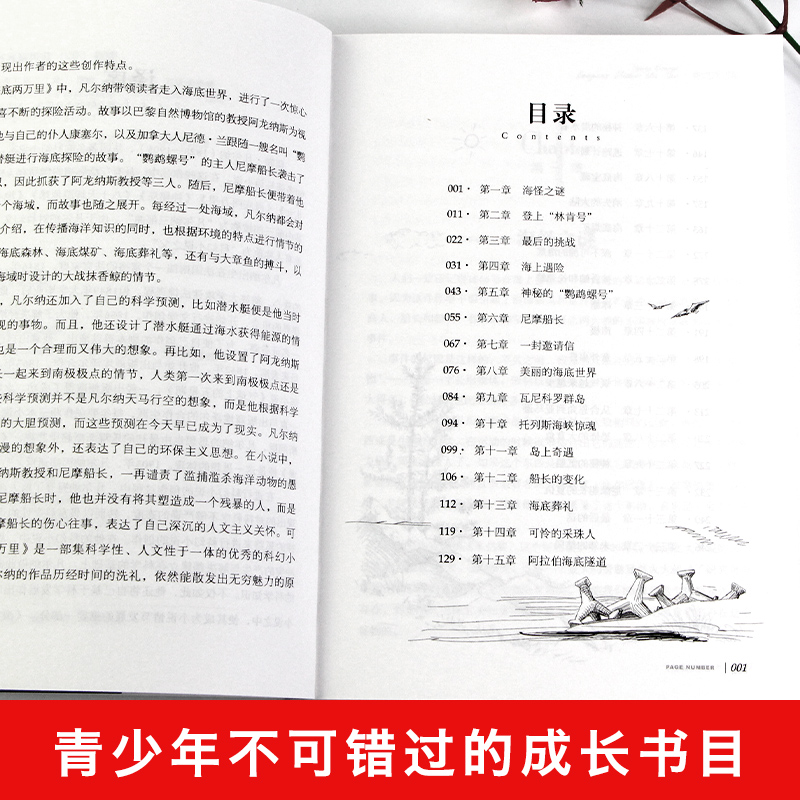 海底两万里正版书原著神秘岛格兰特船长的儿女 儒勒凡尔纳三部曲科幻小说集初中生课外书必读老师推荐阅读世界文学名著书籍小学生