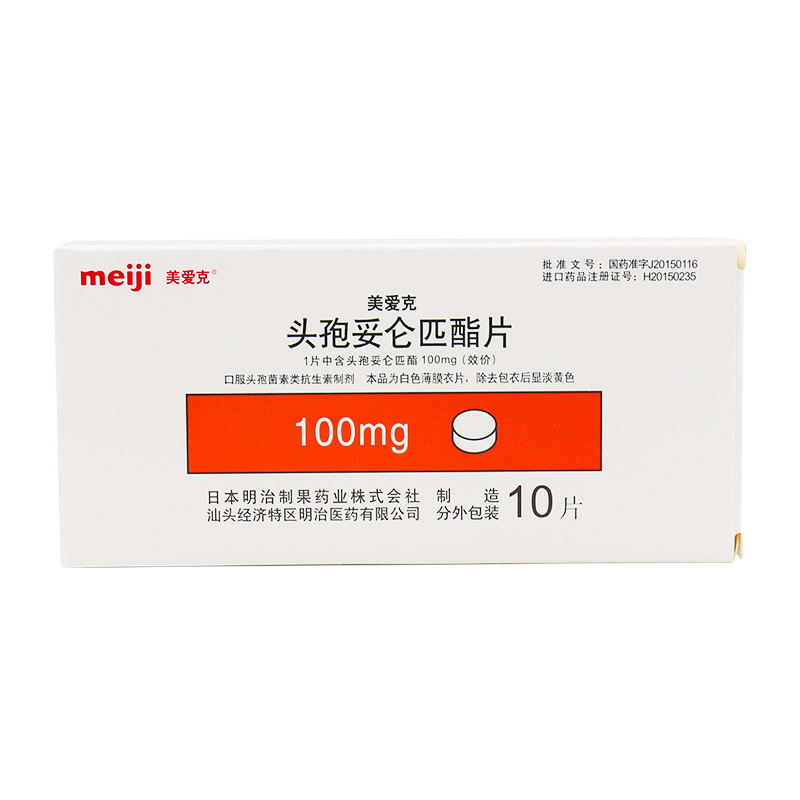 美爱克头孢妥仑匹酯片100mg10片盒参数